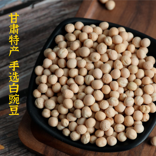 一禾谷香生白豌豆500g甘肃新豆五谷杂粮粗粮干生豌豆粒 - 图0