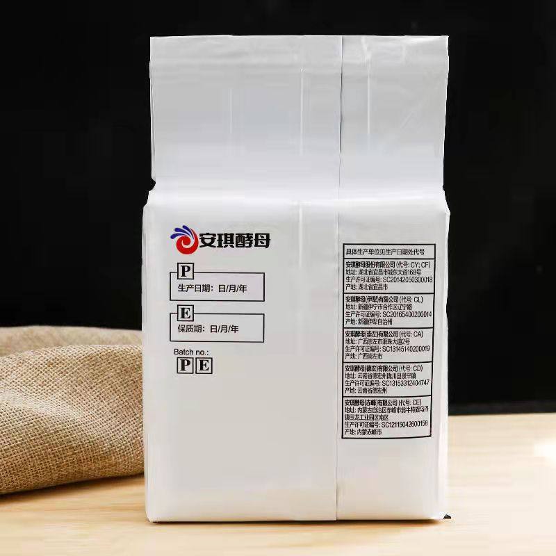 安琪酵母粉500g低糖高活性干酵母包子面包馒头烘焙原料发酵粉商用,淘宝优惠券,粉丝福利购,淘宝优惠卷