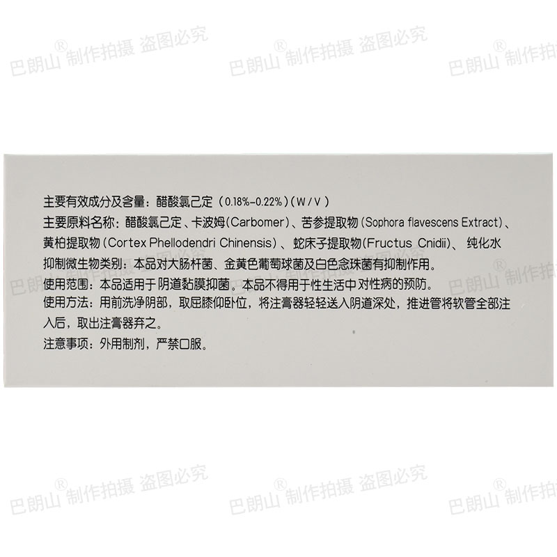 买2送1买3送2正品三合益苦参抑菌凝胶4g/支X5支/盒 妇用私处清洁 - 图0