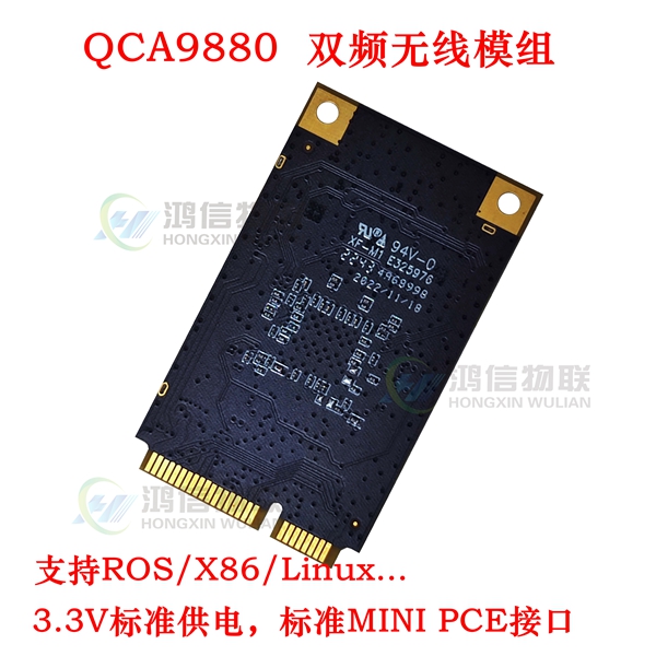 WLE600VX CompexQCA9882 QCA9880 PCIE 11AC2.4G/5G双频无线网卡