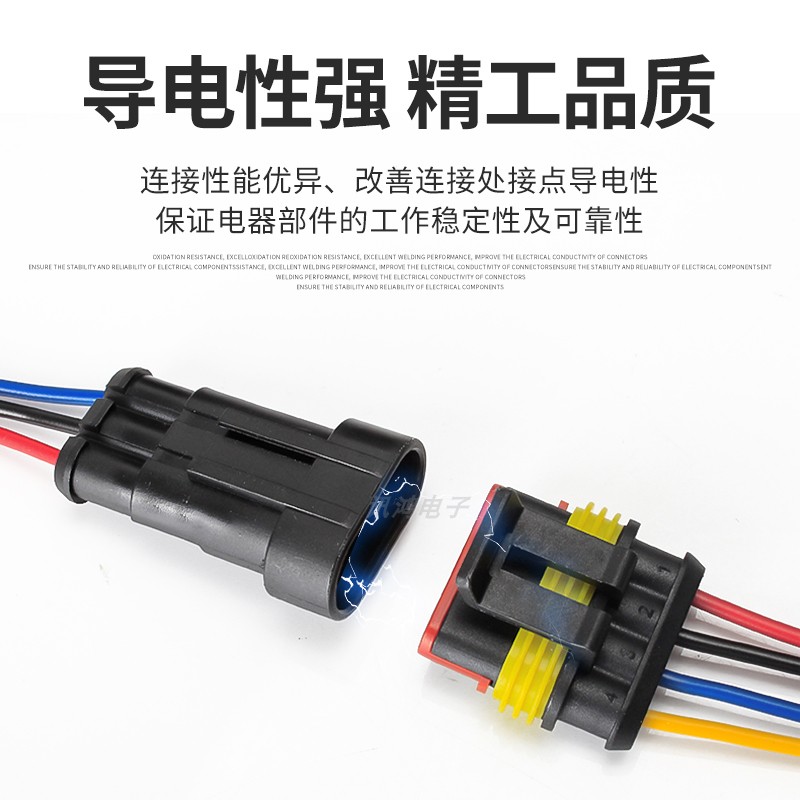 DJ1.5AMP汽车防水连接器 1P2P3P4P6P孔HID公母0.85线束插头接插件