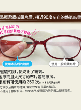 日本品牌防雾神器眼镜布擦眼镜纸防起雾气近视眼睛清洁布非一次性