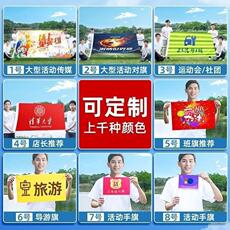 Баннерной ткани 极豪应援大旗张极张峻豪应援旗户外演唱会大旗音乐节大旗明星旗帜