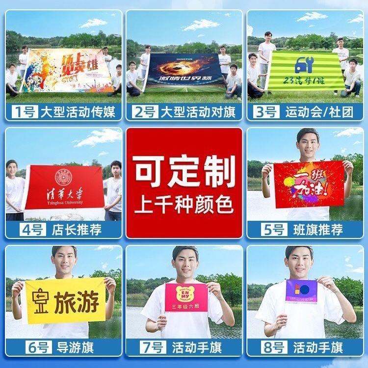 谭松韵应援大旗应援旗定制旗帜户外演唱会大旗音乐节大旗明星旗帜 - 图0