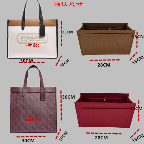 适用于Coach/蔻驰field托特30横竖40马车托特内胆包中包内衬撑包 - 图1