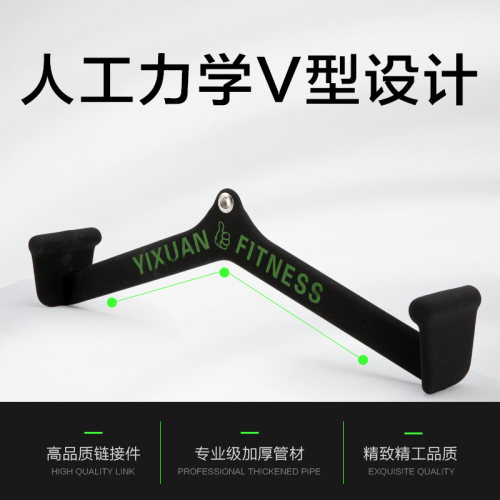 健身拉背把手划船VT型高位下拉把手低对握宽窄距练背神器训练杆器 - 图1