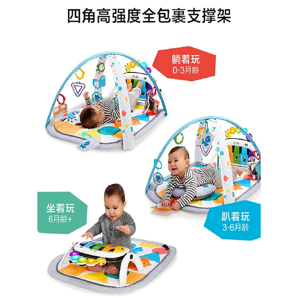 美国Kids2 baby einstein 4合1婴儿玩具地垫钢琴健身架新生儿礼物-图3