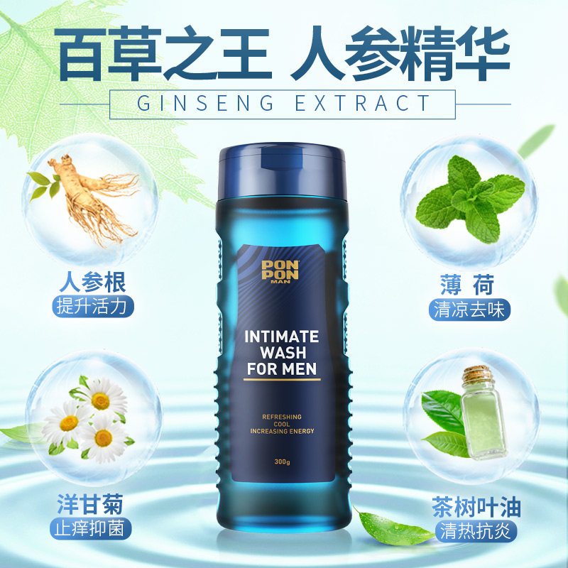 台湾澎澎男士杀菌止痒清洗液护理液 NICE海外私处洗液