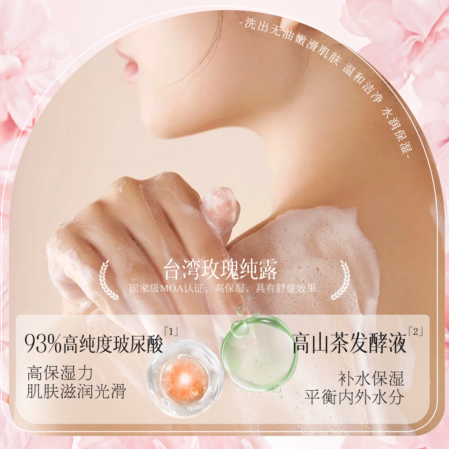 耐斯澎澎沐浴露女香体持久留香香水沐浴液乳去痘后背除螨台湾正品