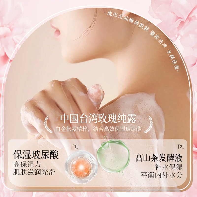 耐斯澎澎沐浴露女香体持久留香香水沐浴液乳去痘后背除螨台湾正品