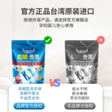 Тайваньский белый голубь прачечная Jingzhu искреннее оставание ладана чистое и чистое -облезное.