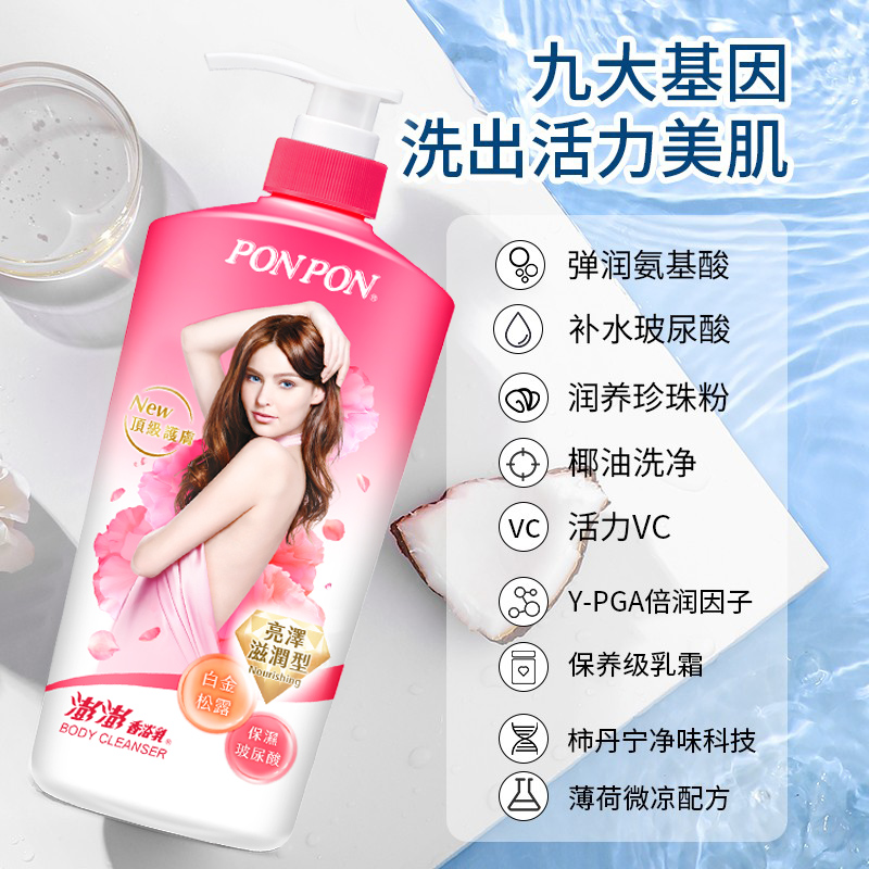 耐斯澎澎女持久留香香水台湾沐浴露 NICE海外沐浴露