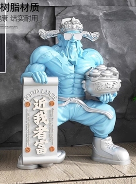 肌肉财神爷摆件家用客厅开业礼物高档轻奢新店前台工艺品乔迁新居