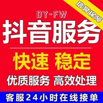 Douyin’s awesome business with favorable price. Contact customer service before taking the photo.