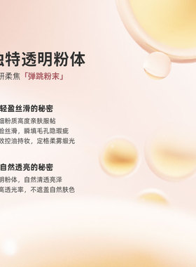 three蜜粉定妆控油养肤哑光散粉