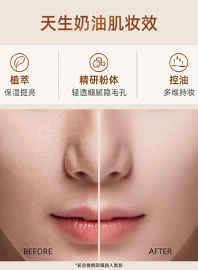 妆养合一打造天生奶油肌