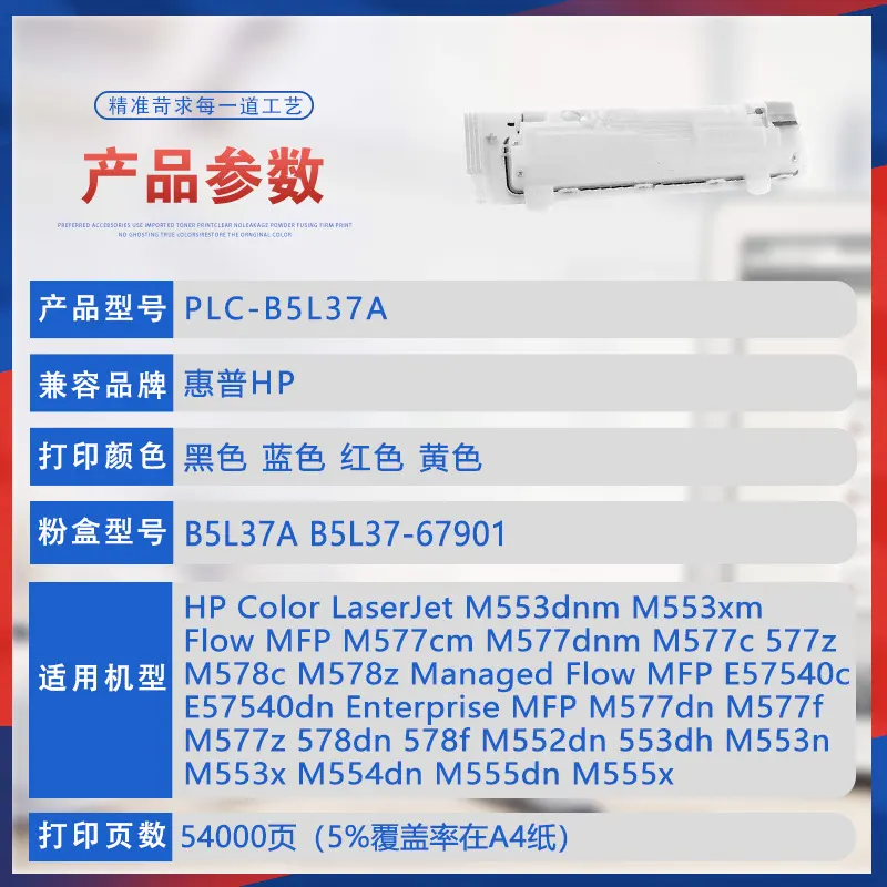 适用B5L37A惠普E57540废粉盒M553xm M577F废墨收集器M554dn M555x - 图0