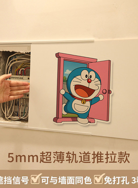 小新卡通电表箱装饰画简约超薄网线盒开关电箱盖板遮挡挂画免打孔