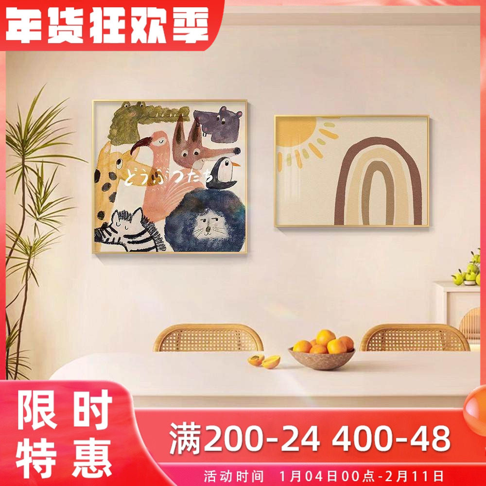 多巴胺餐厅装饰画卡通动物客厅背景墙挂画儿童房卧室床头艺术壁画,淘宝优惠券,粉丝福利购,淘宝优惠卷