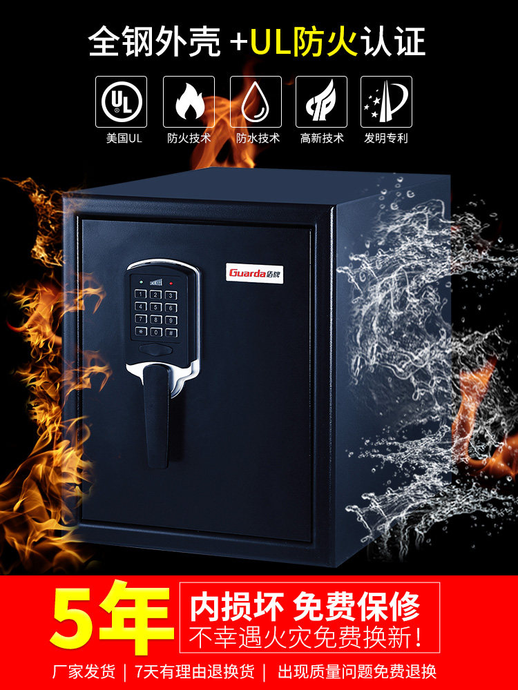 盾牌防火防水家用小型全钢重密码锁 盾牌丰尔登保险箱