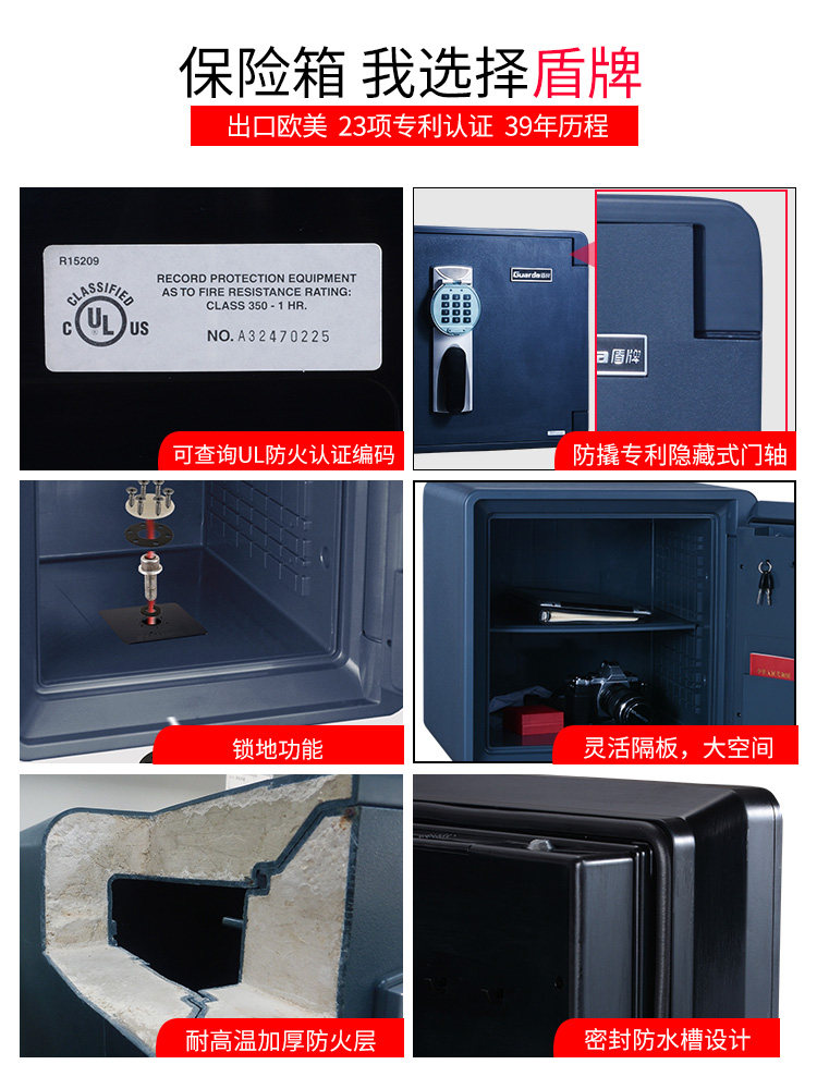 盾牌家用保险柜小型电子高密码锁 盾牌丰尔登保险箱