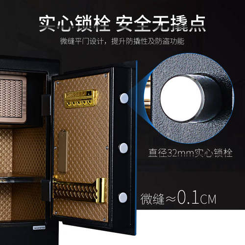 盾牌全钢保险柜家用小型保管箱电子密码办公室文件隐藏入墙床头柜可固定墙体入衣柜保险箱高46/59cm夹万 - 图1