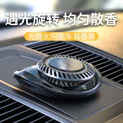 Духи для авто на солнечной энергии, парфюмированная аромотерапия, высококлассный декор с легким ароматом, стойкий легкий аромат