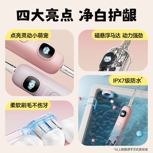apiyoo艾优电动牙刷软毛声波成人女生日礼物盒套装儿童孩6-12岁 - 图2