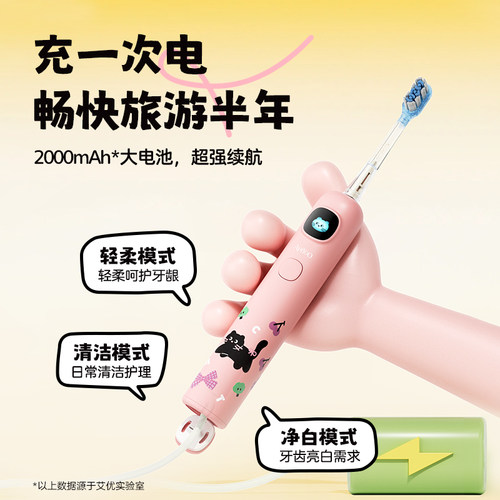 apiyoo艾优电动牙刷软毛声波成人女生日礼物盒套装儿童孩6-12岁 - 图3