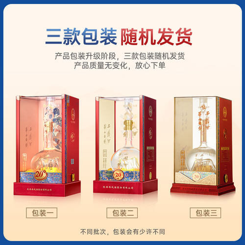 品牌直营●华山论剑西凤酒45度20年绵柔凤香型白酒双瓶500mL*2 - 图3
