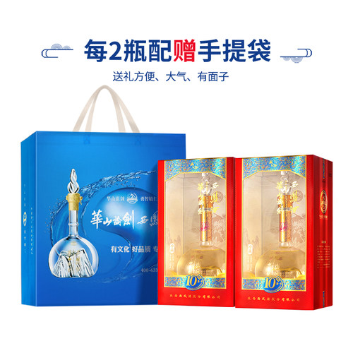 官方直营●华山论剑西凤酒45度10年双瓶白酒凤香型送礼500ml*2 - 图0