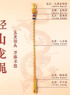 径山龙绳本命年红绳杭州手链龙属相年女护身符编织情侣手绳男