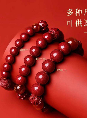 杭州2026年马年本命年朱砂手串生肖马三合六合太岁手链正品