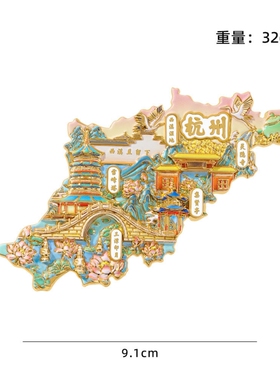 杭州正品冰箱贴文创地图款式城市地标磁吸贴景区雷峰塔西湖纪念品