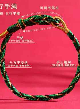 杭州五行手绳2026马年本命金木水火土能量手链编织调和手串