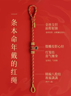 杭州2026年灵生肖马本命年红绳隐属马太岁手链正品化龙手串寺守护