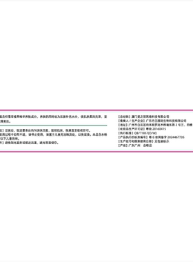 华美科积雪草苷乳霜40g