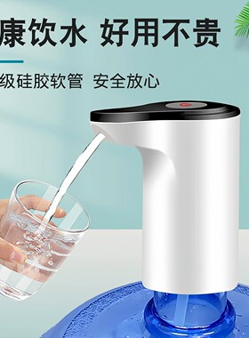 桶装水抽水器电动抽水泵饮水机压水器吸水器抽水自吸全自动款