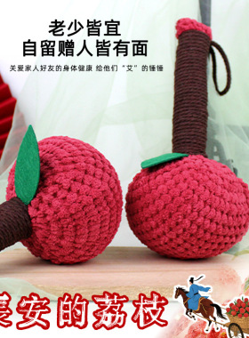 教师节荔枝艾草经络敲打按摩锤