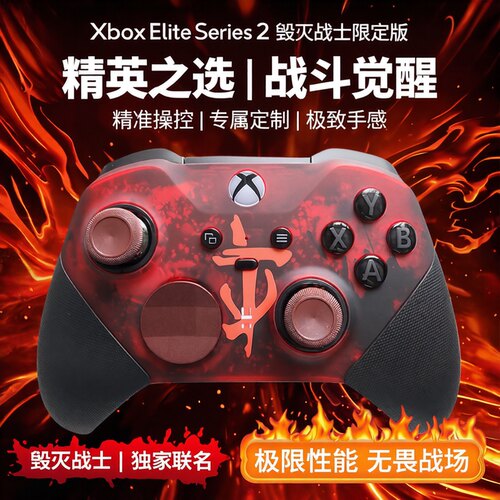 Xbox Elite Series2精英手柄XBOX原装无线控制器XBOX精英二代手柄 - 图1