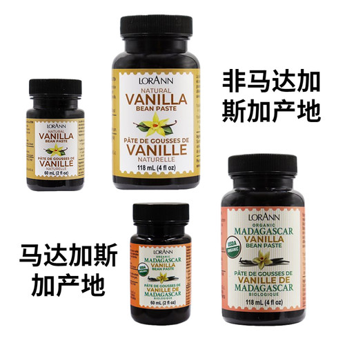 香草膏含香草籽LORANN马达加斯加香草精食用烘焙香草荚棒香草籽酱-图3