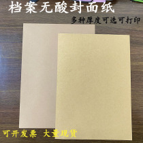 A4 Kraft Paper Blank No Acid Paper Tech Paperback Cover Paper Seal Leather Paper Cow Leather Cover Roll Leather Printable