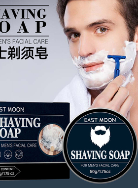 男士剃须肥皂ShavingSoap