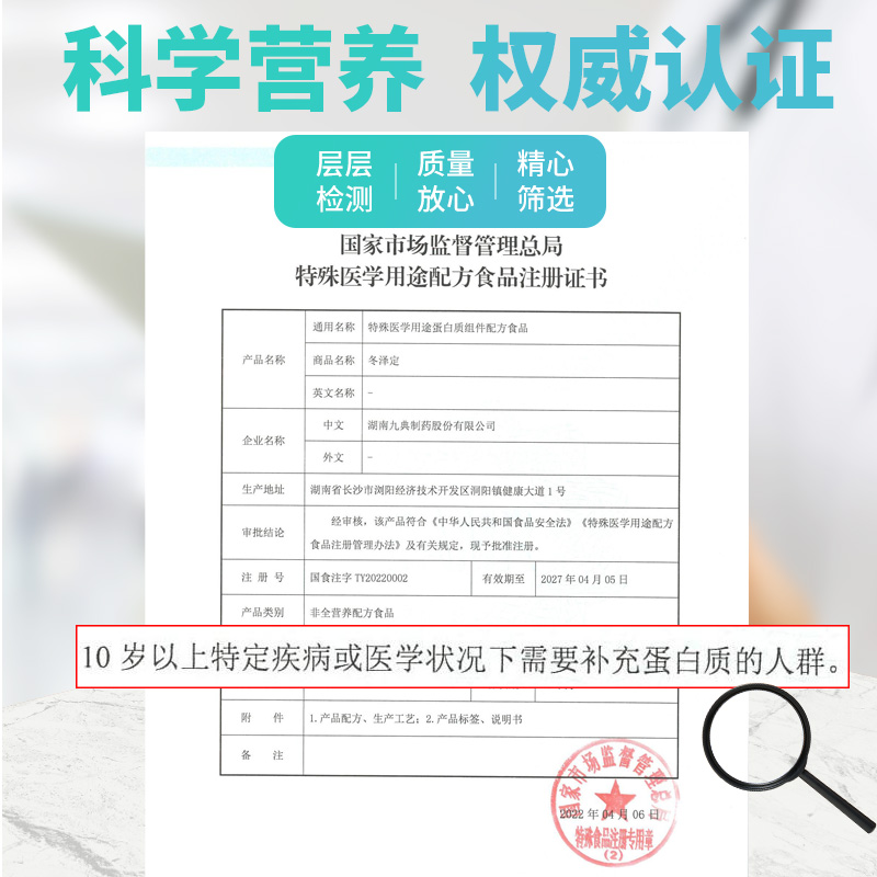 冬泽定水解乳清蛋白特医蛋白质组件配方技术肠内营养粉补充蛋白质