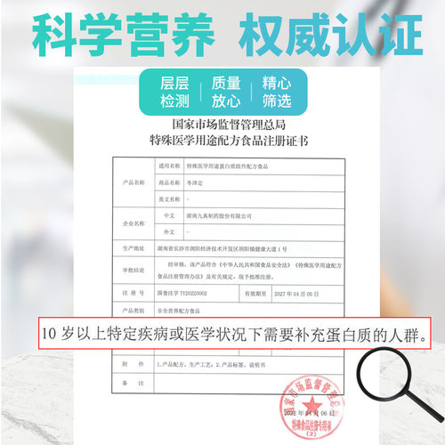 冬泽定营养品水解乳清小分子蛋白质营养吸收升白送礼盒 - 图1