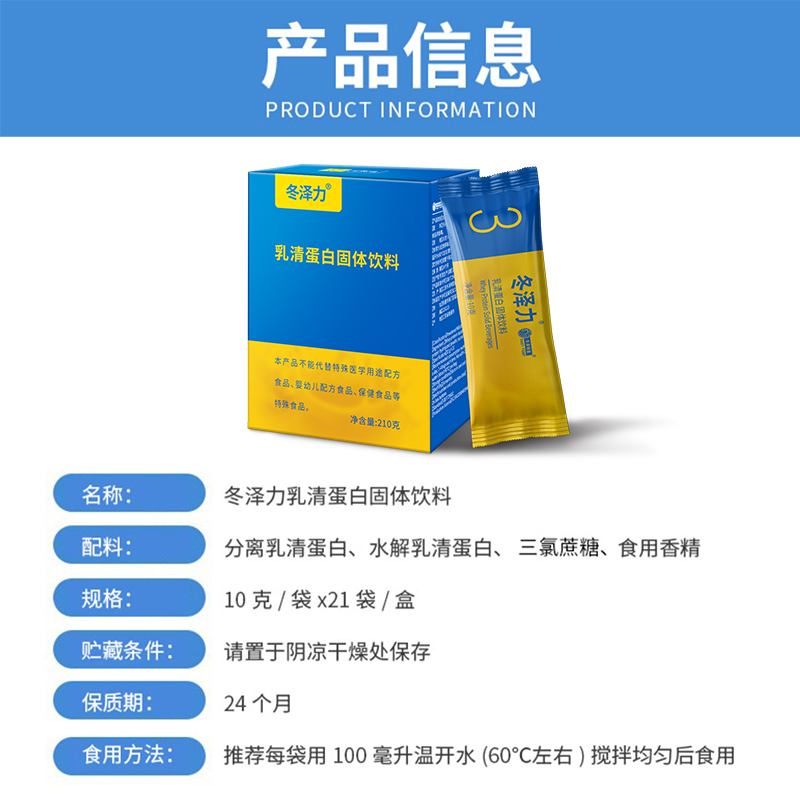 冬泽力3乳清蛋白质粉分离whey蛋白粉水解乳清分离乳清蛋白营养粉 - 图2