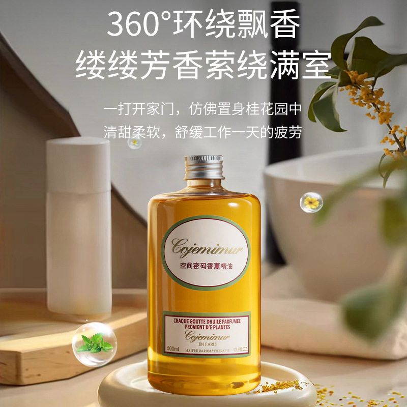 桂花香薰精油补充液室内家用无火香熏酒店香氛厕所持久散香卫生间,淘宝优惠券,粉丝福利购,淘宝优惠卷