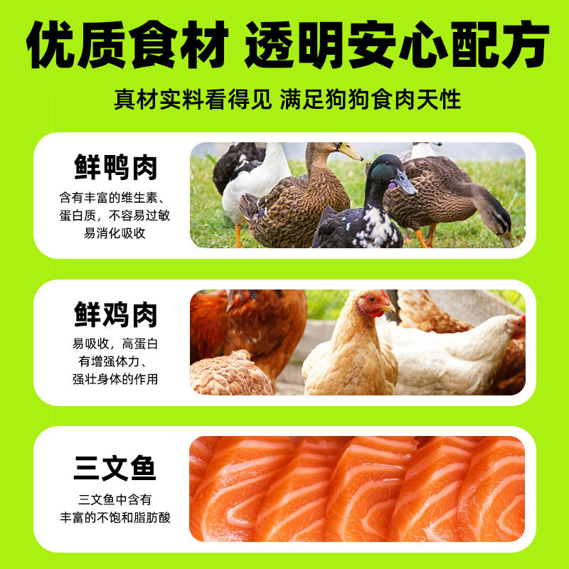 鸭肉梨狗粮成犬幼犬泰迪比熊博美小型犬专用冻干无谷轻泪痕20斤装,淘宝优惠券,粉丝福利购,淘宝优惠卷
