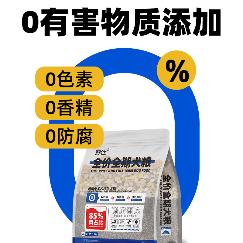 鸭肉梨狗粮去泪痕小型犬幼犬比熊泰迪成犬专用全价通用型冻干犬粮,淘宝优惠券,粉丝福利购,淘宝优惠卷