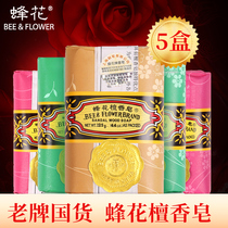 Kuchens Shanghai Bee Flower Honolulu Fragrant Soap Rose Jasmine Bath Soap Veteran National Goods Official Flagship Store Official Web